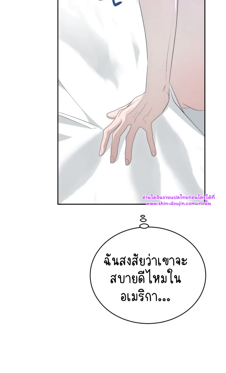 Cozy obsession EP 25